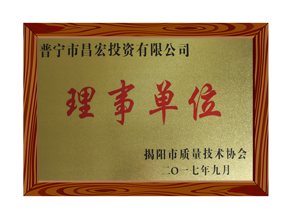 理事單位
