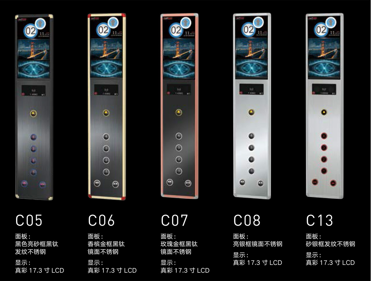 電梯安裝