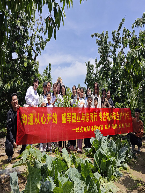 盛軍塑業(yè)編織袋廠(chǎng)家5月7號(hào)鄭州櫻桃溝景區(qū)親子一日游